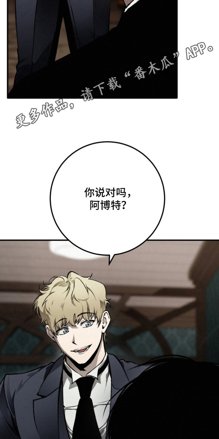 诡鸣公馆漫画,第6章：即视感4图