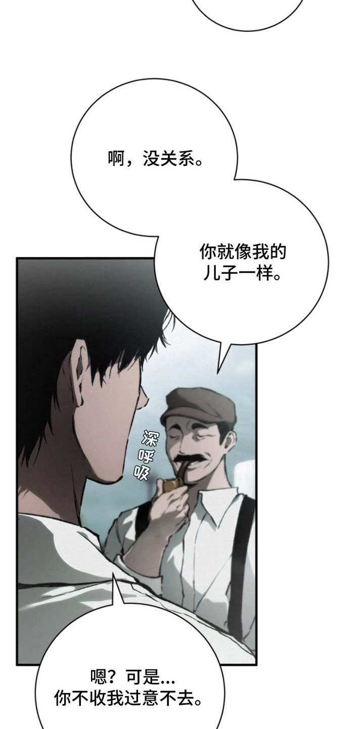 诡鸣公馆漫画,第1章：遗愿1图