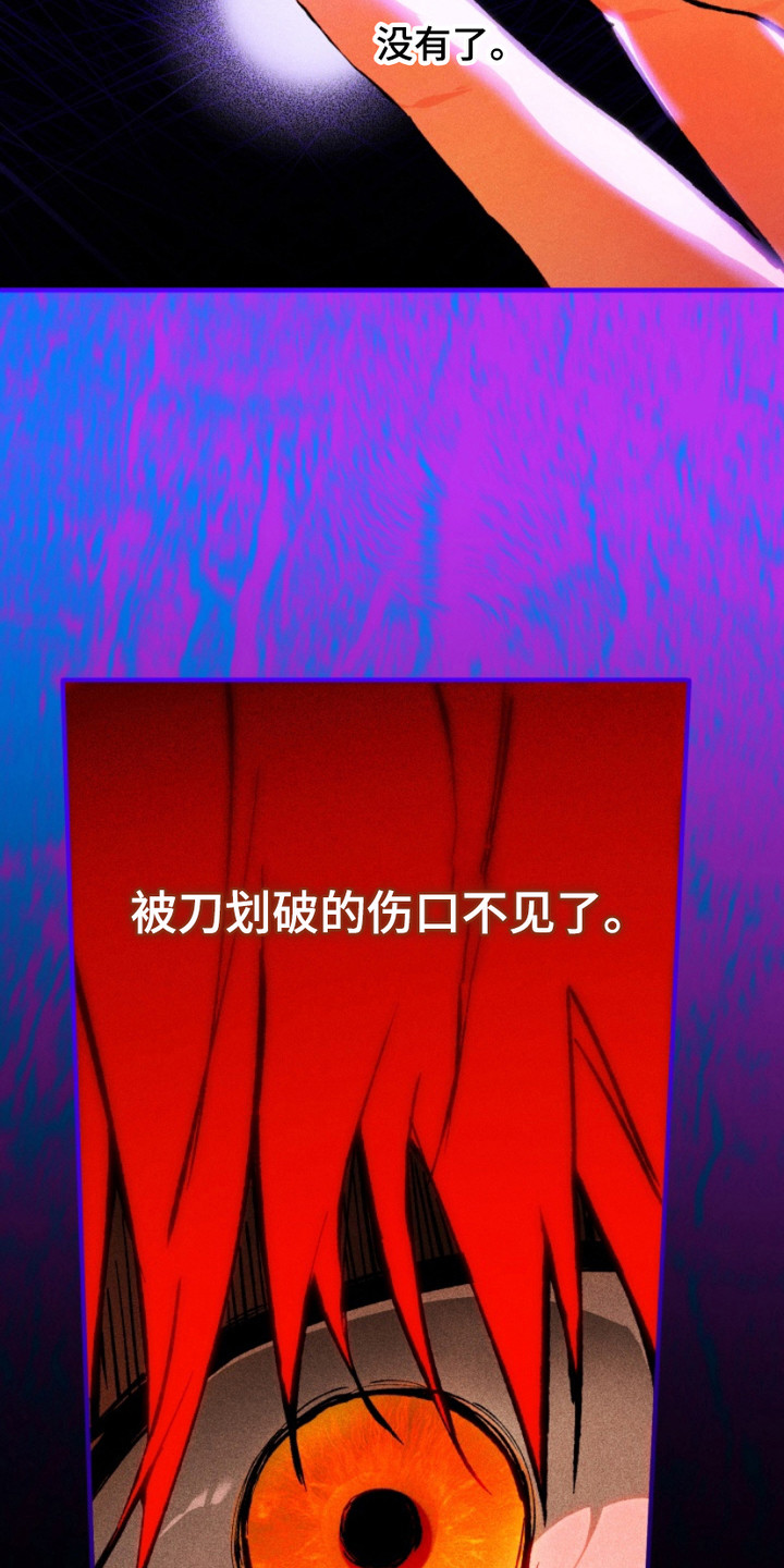 诡鸣公馆漫画,第15章：怪物3图