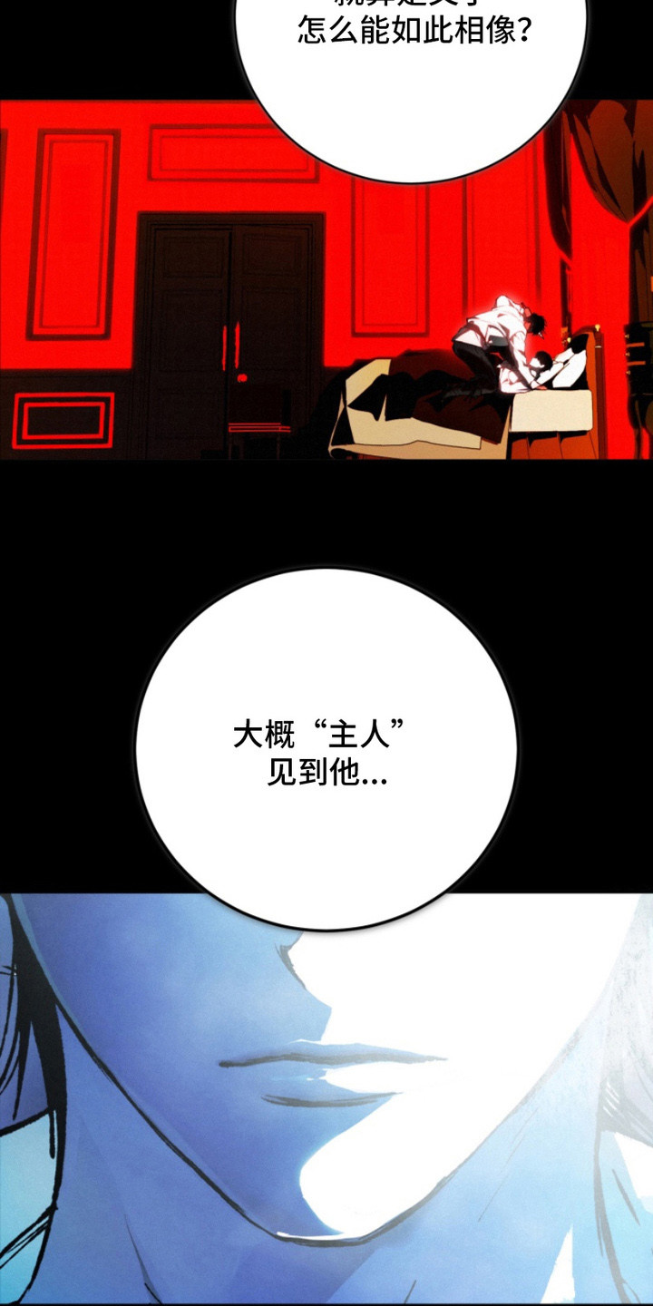 诡鸣公馆漫画,第3章：规矩1图
