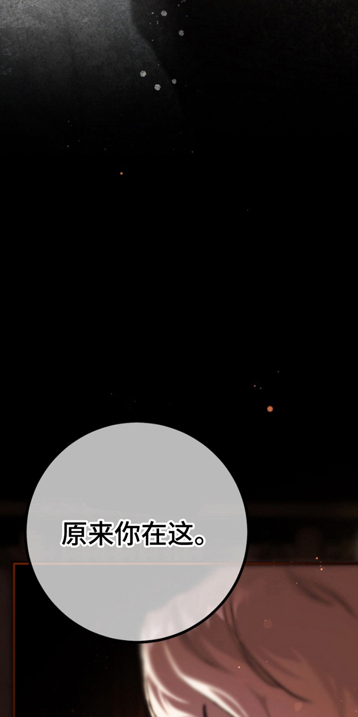 诡鸣公馆漫画,第22章：疤痕4图