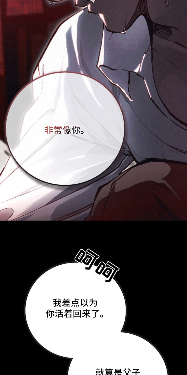 诡鸣公馆漫画,第3章：规矩5图