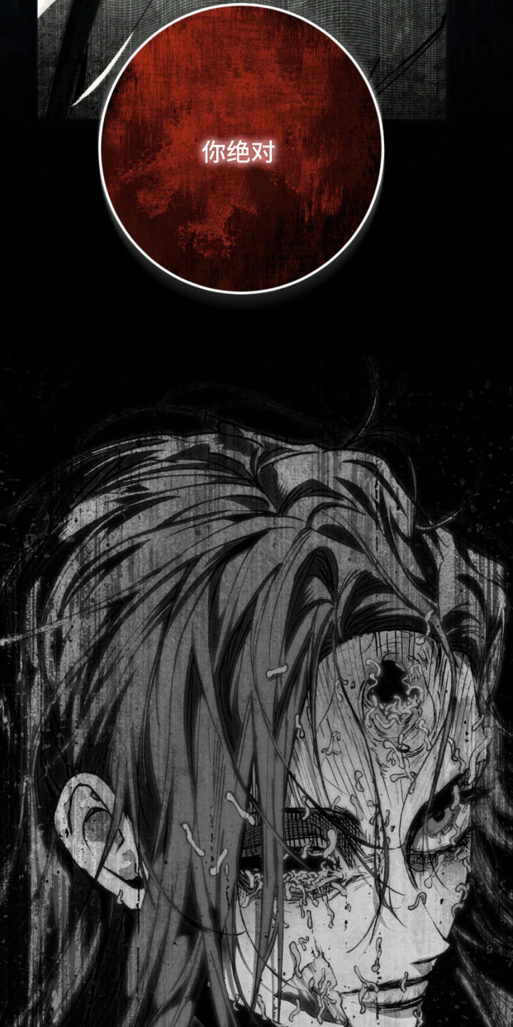 诡鸣公馆漫画,第18章：动摇4图