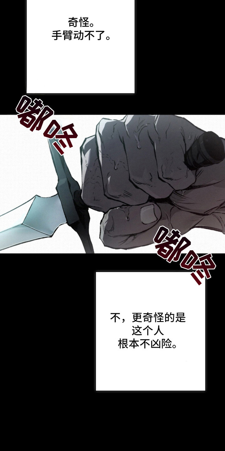 诡鸣公馆漫画,第3章：规矩4图