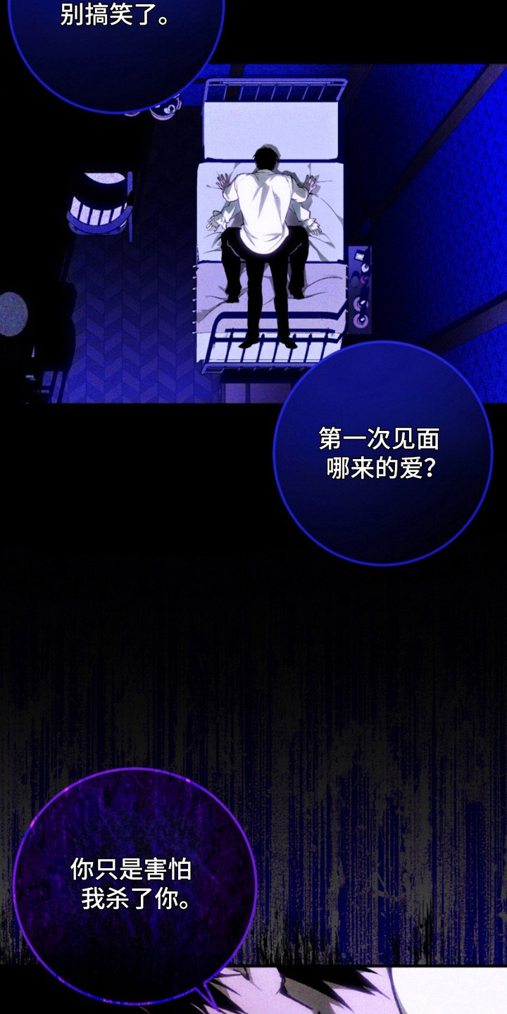 诡鸣公馆漫画,第10章：内心在沸腾4图