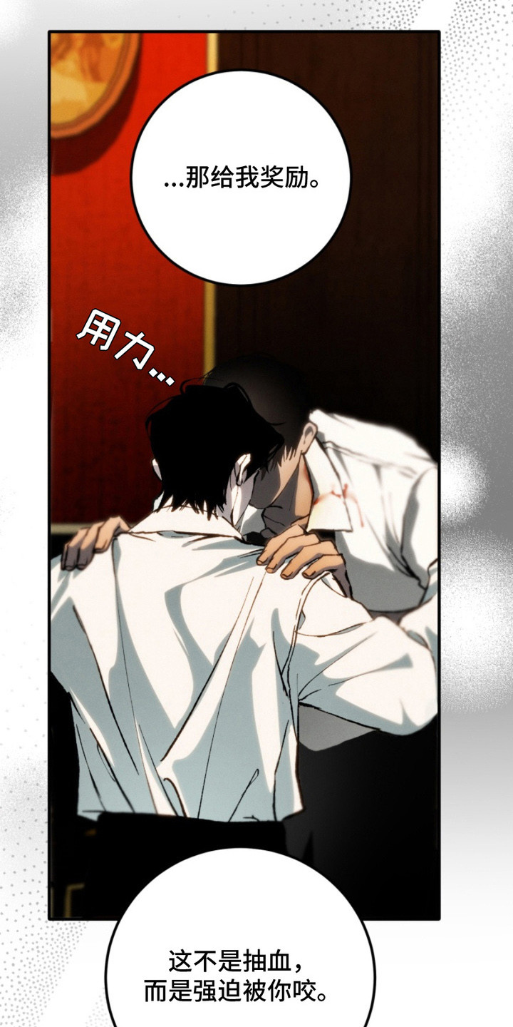 诡鸣公馆漫画,第16章：规则的由来1图