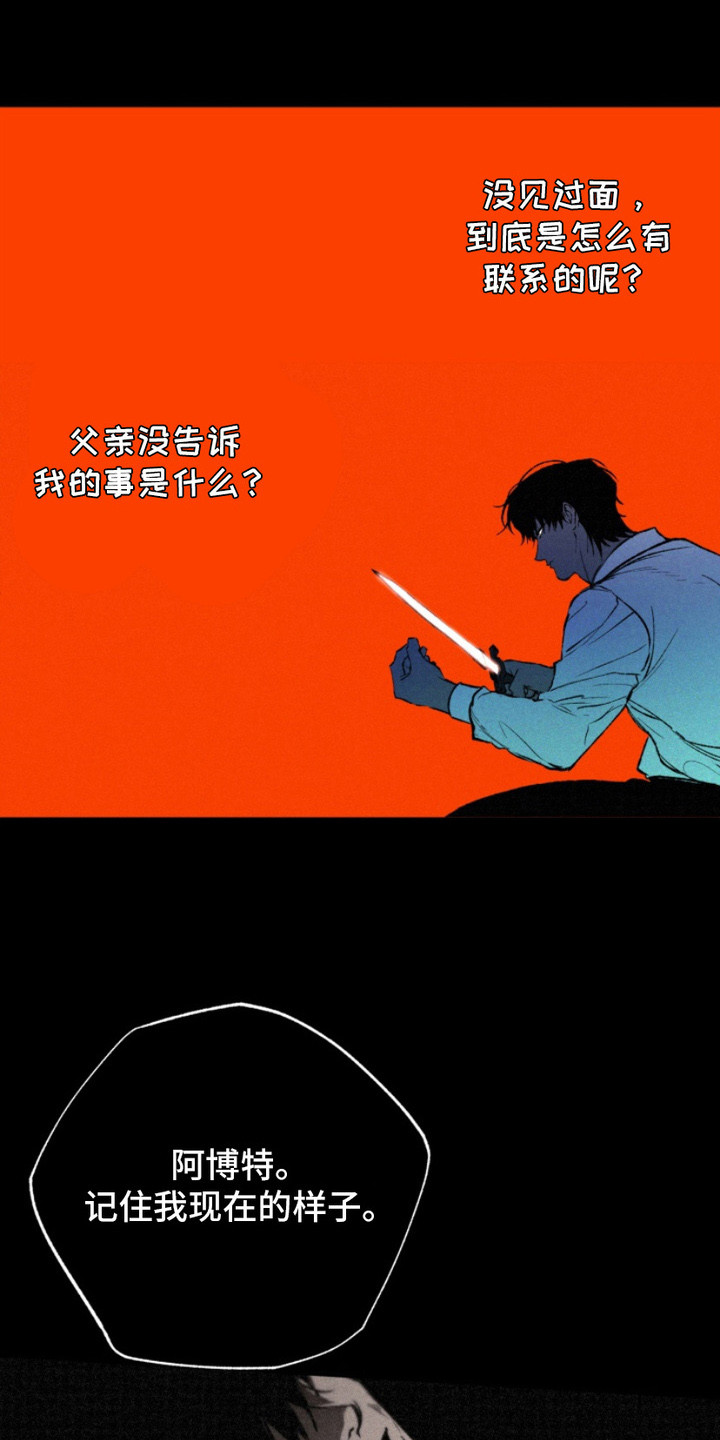 诡鸣公馆漫画,第2章：传闻3图