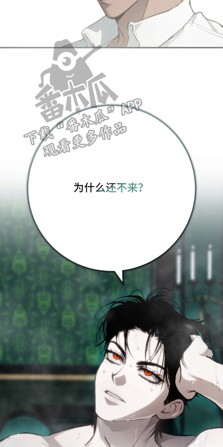诡鸣公馆漫画,第11章：敬语2图
