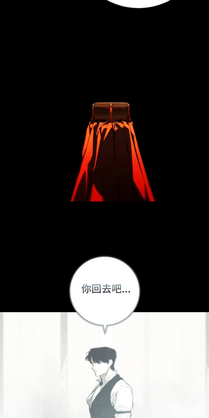 诡鸣公馆漫画,第20章：模糊的记忆1图