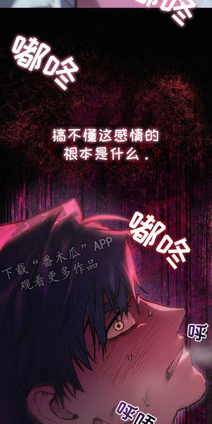诡鸣公馆漫画,第10章：内心在沸腾2图