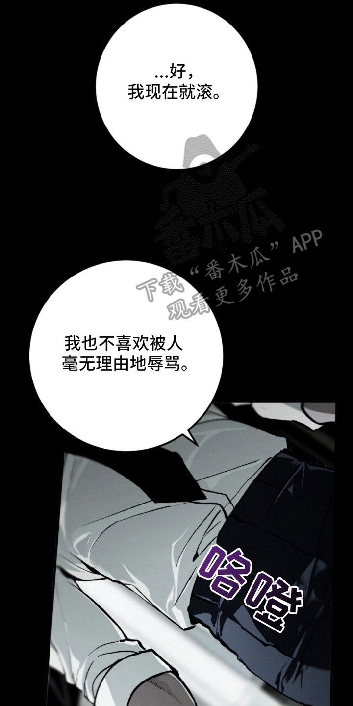 诡鸣公馆漫画,第18章：动摇4图