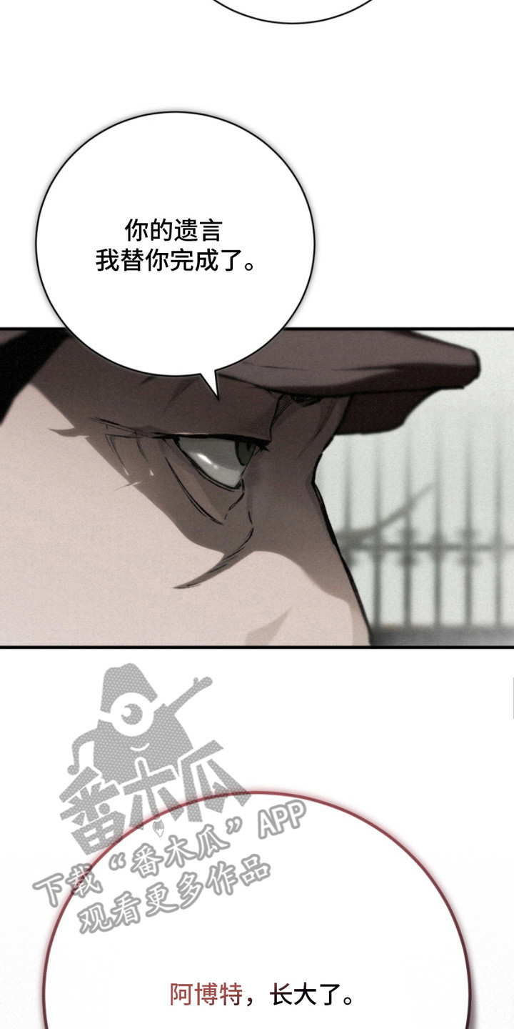 诡鸣公馆漫画,第3章：规矩3图