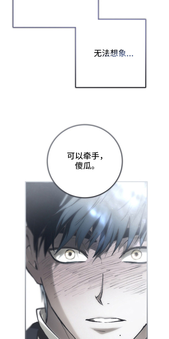 诡鸣公馆漫画,第9章：梦境4图