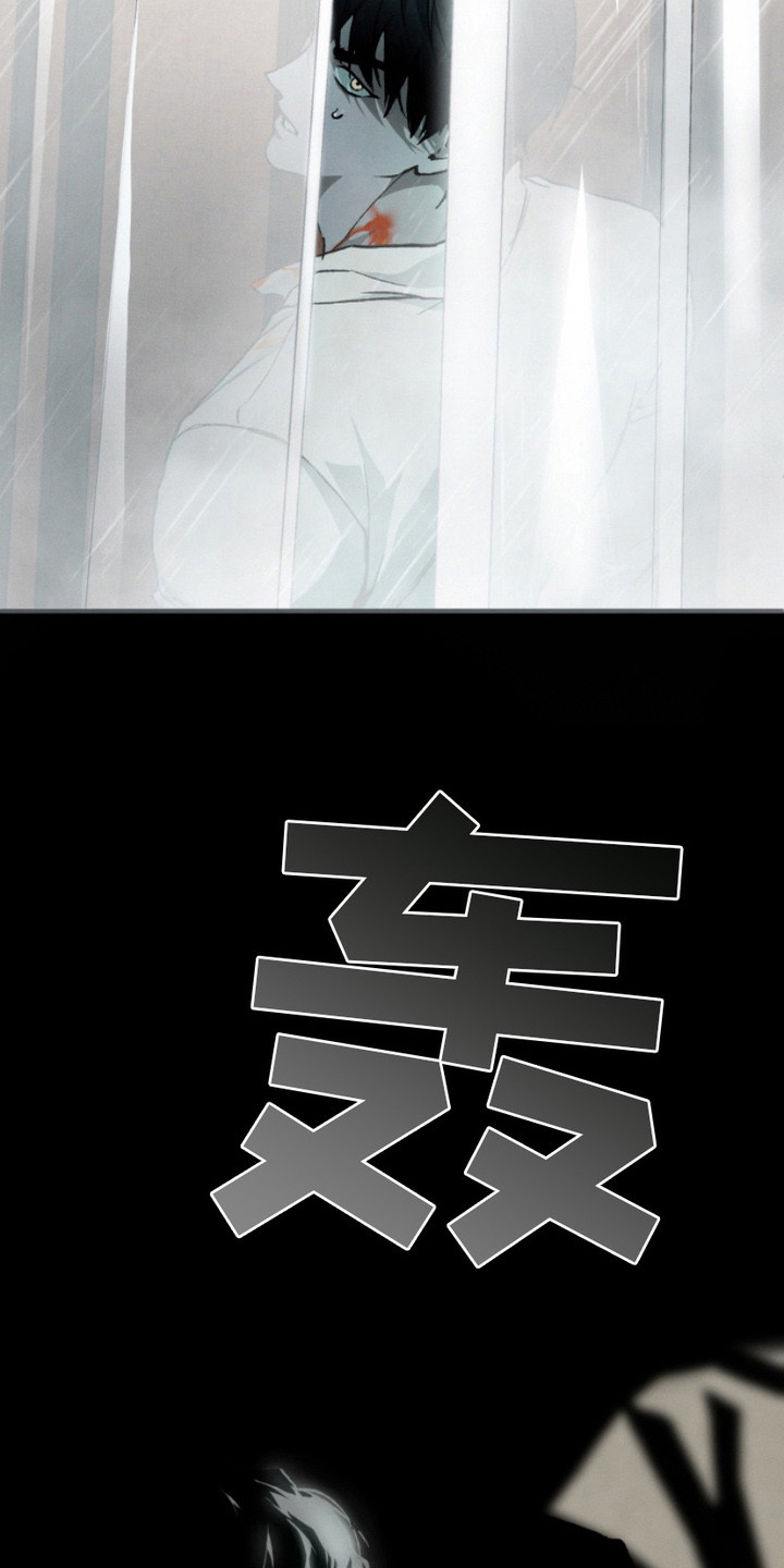 诡鸣公馆漫画,第17章：疯子1图