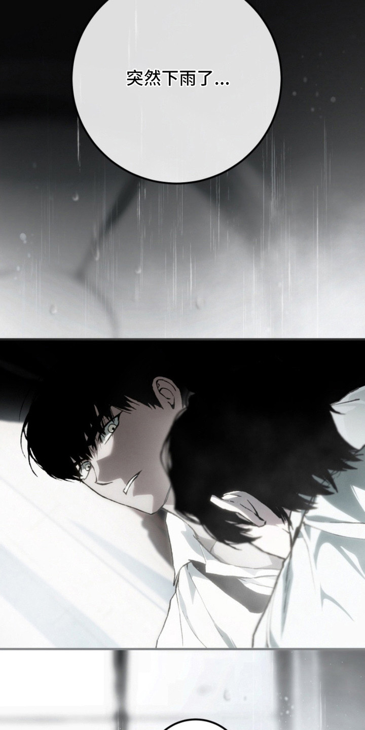 诡鸣公馆漫画,第17章：疯子3图