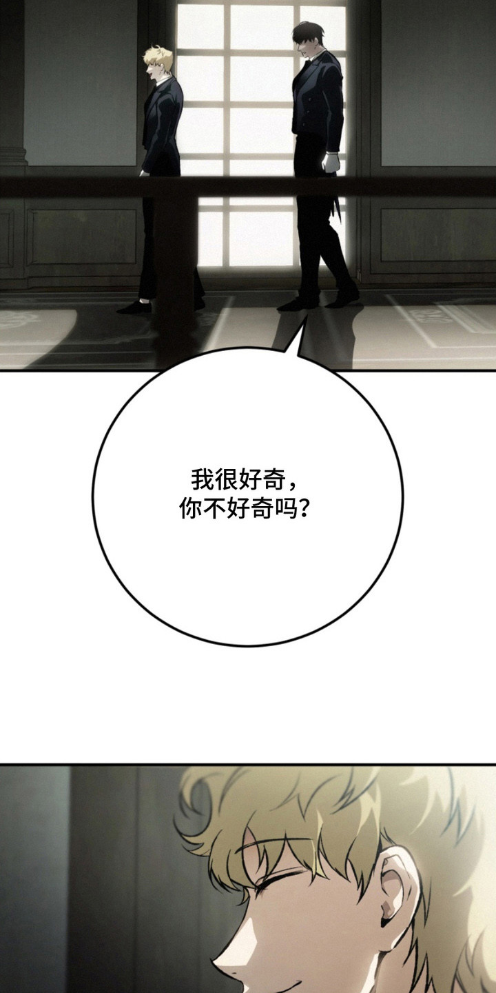 诡鸣公馆漫画,第6章：即视感1图