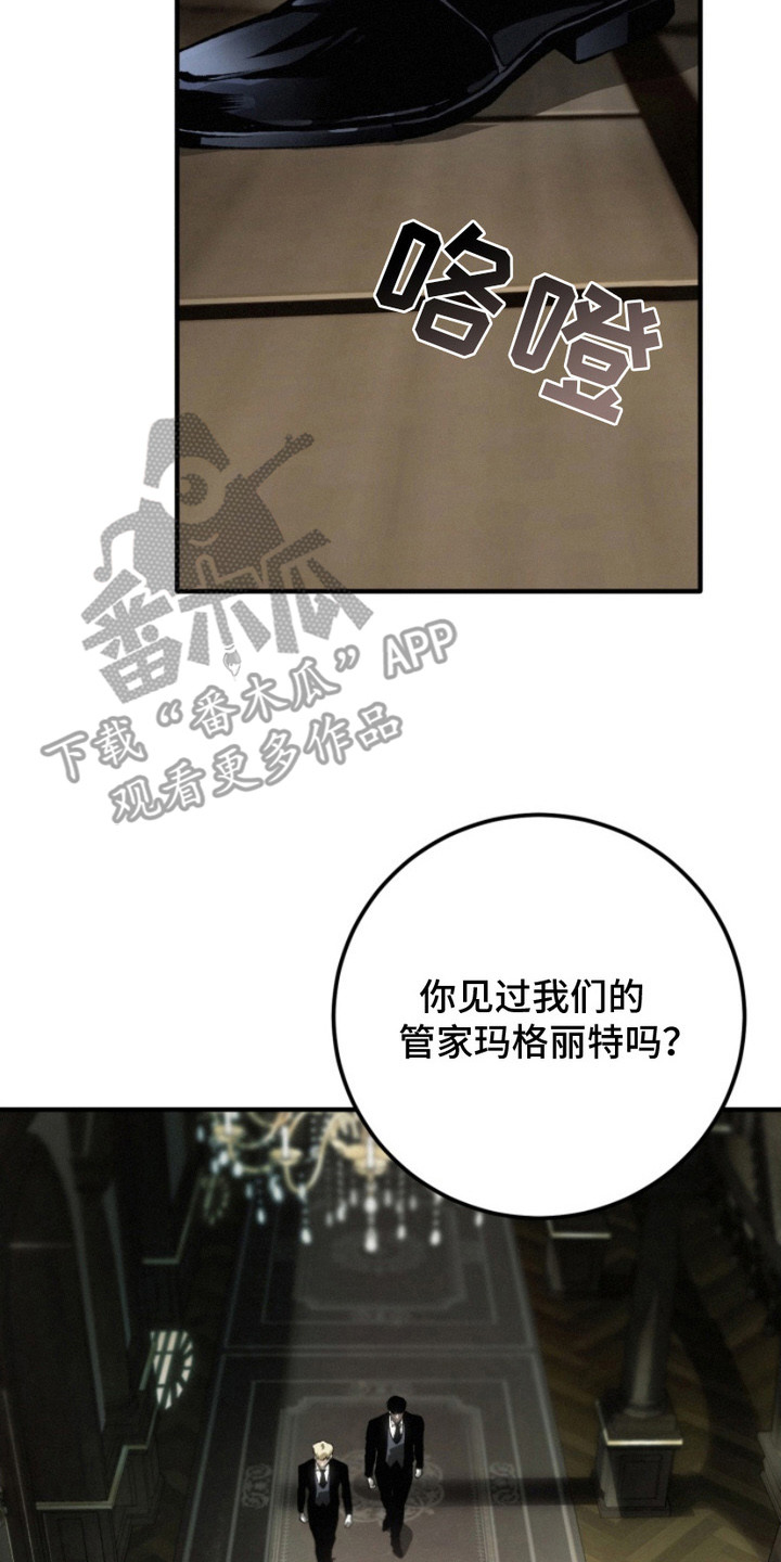 诡鸣公馆漫画,第6章：即视感3图
