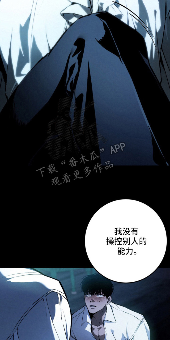 诡鸣公馆漫画,第5章：能猜到4图