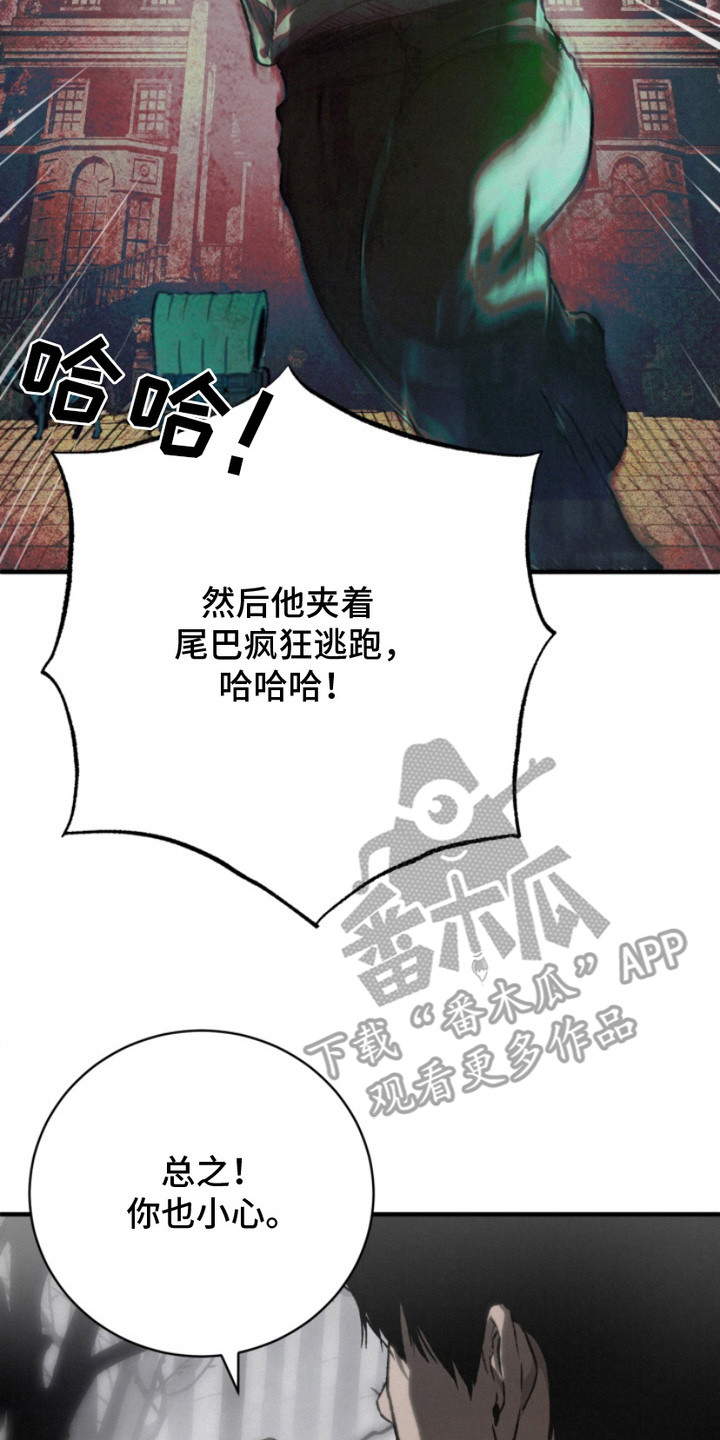 诡鸣公馆漫画,第1章：遗愿3图
