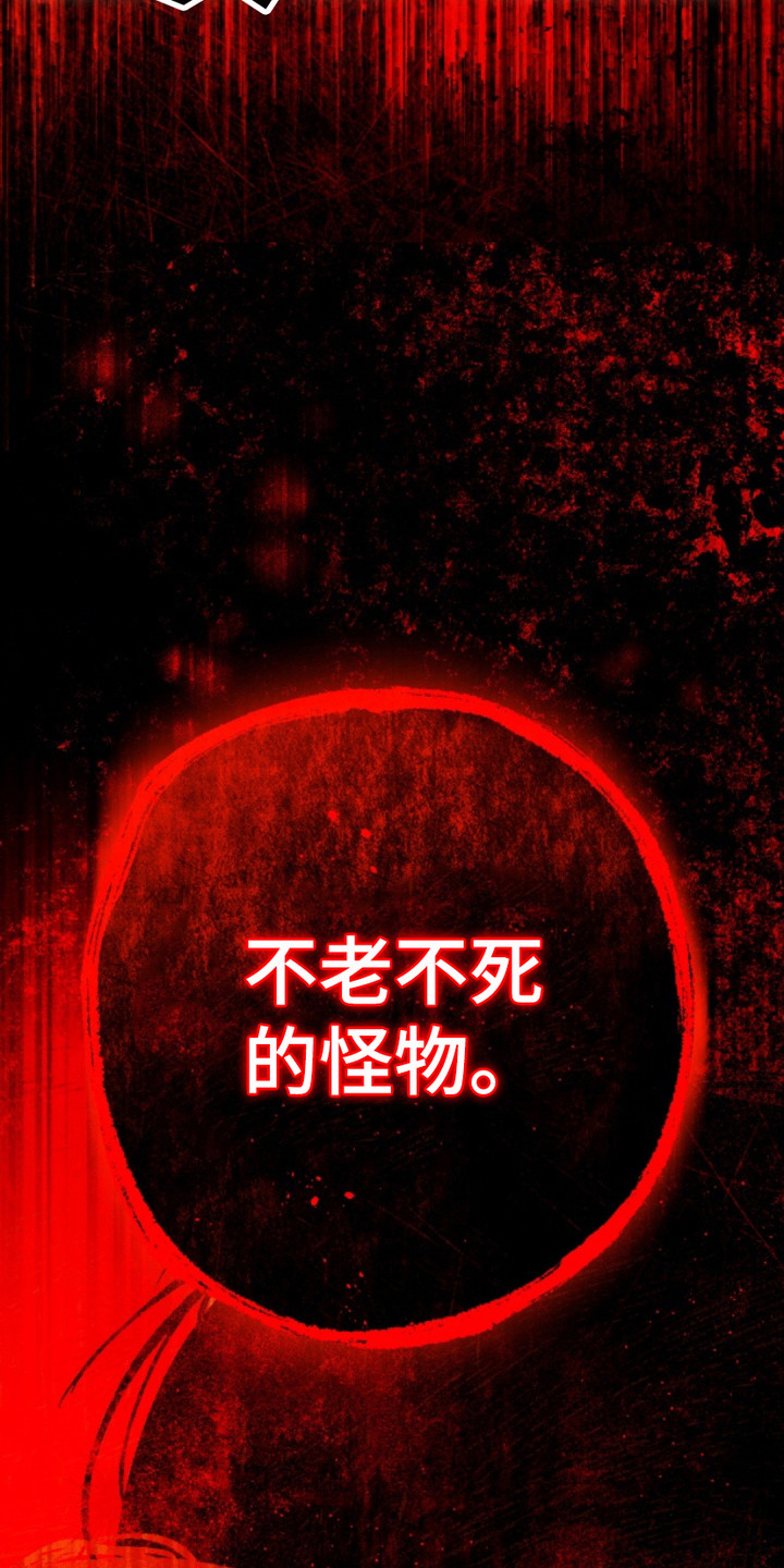 诡鸣公馆漫画,第15章：怪物2图