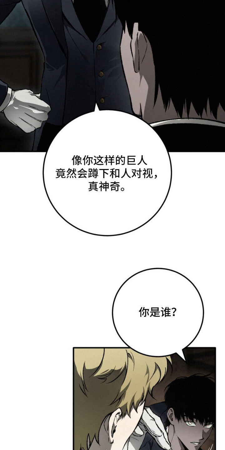 诡鸣公馆漫画,第6章：即视感5图