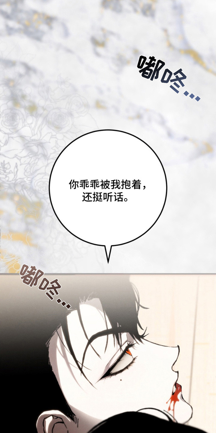 诡鸣公馆漫画,第16章：规则的由来4图