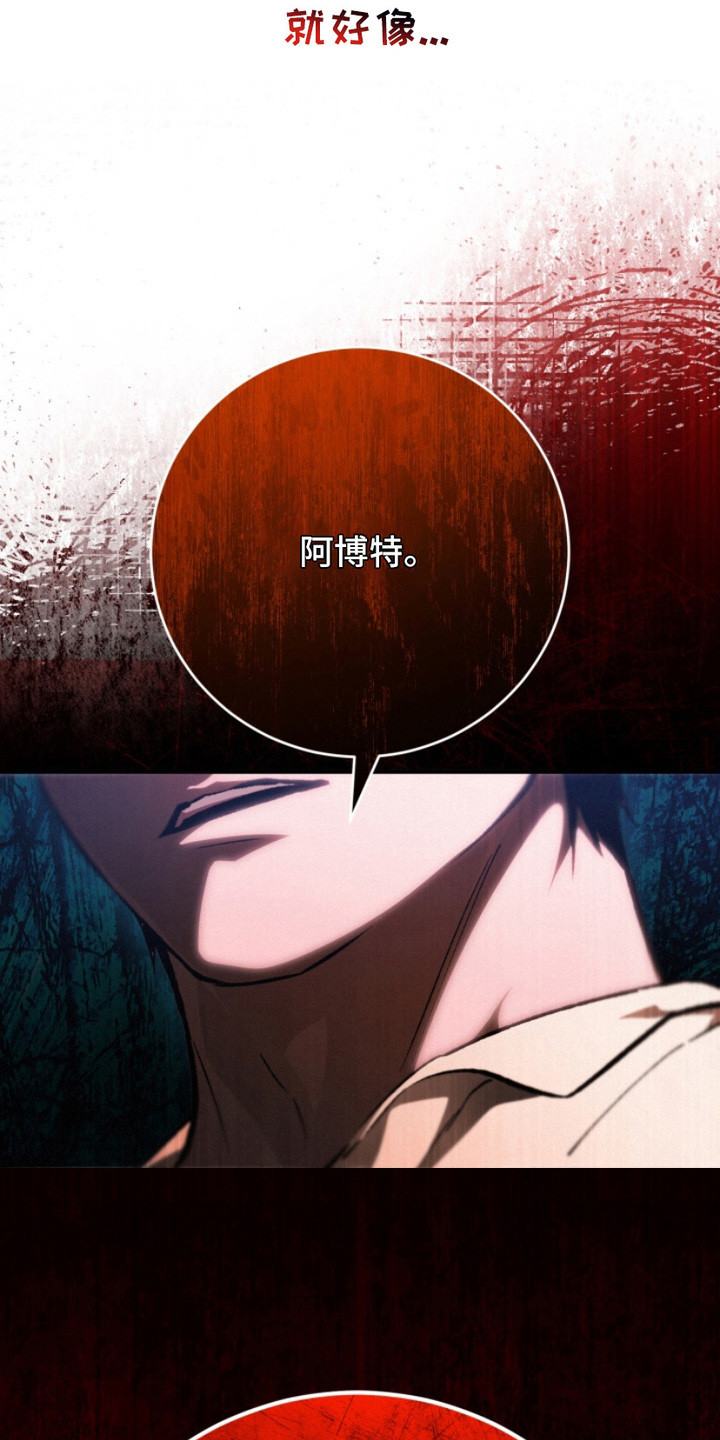 诡鸣公馆漫画,第6章：即视感3图