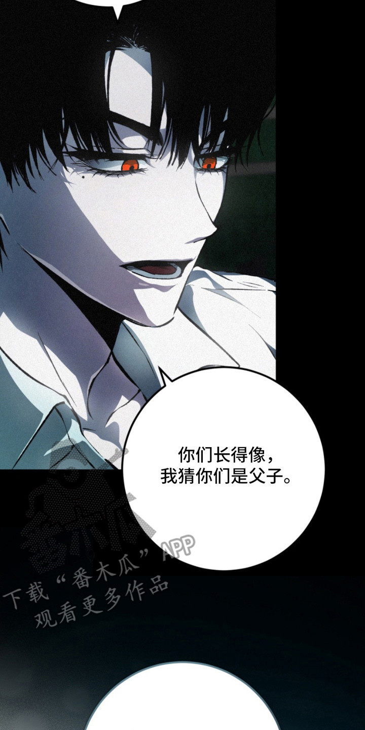 诡鸣公馆漫画,第5章：能猜到2图