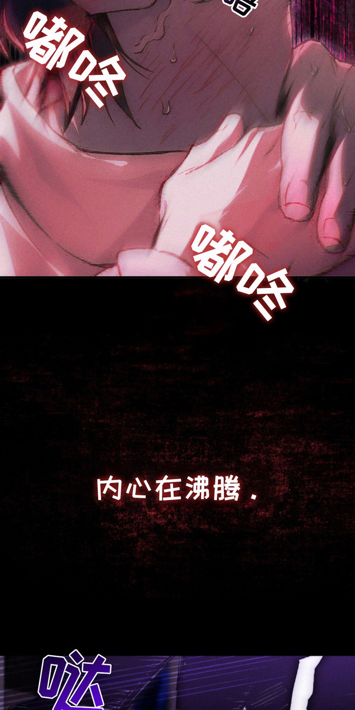 诡鸣公馆漫画,第10章：内心在沸腾3图