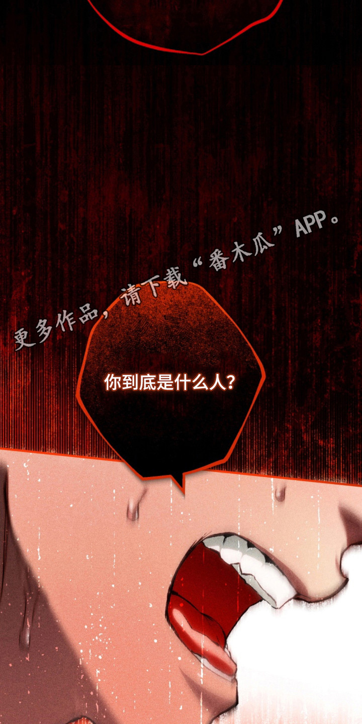 诡鸣公馆漫画,第15章：怪物4图