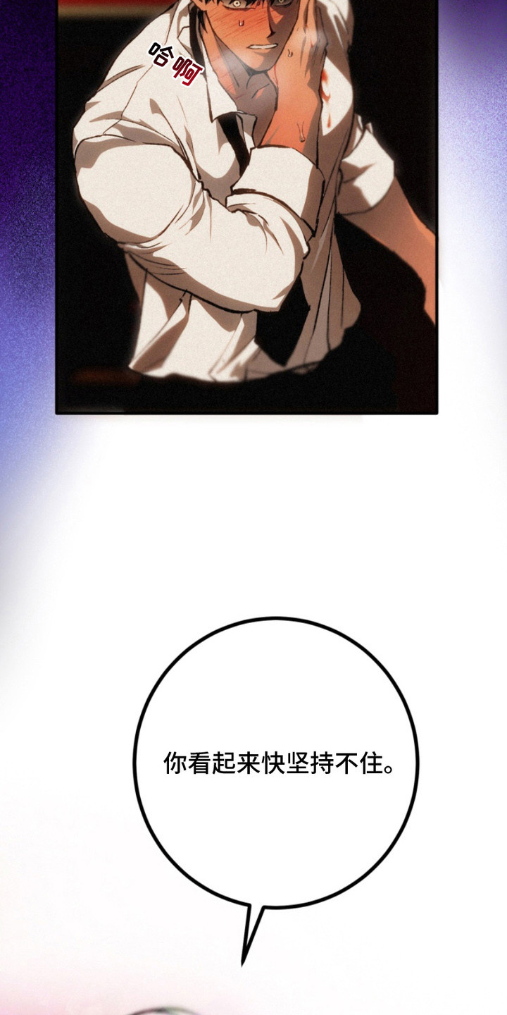 诡鸣公馆漫画,第16章：规则的由来5图