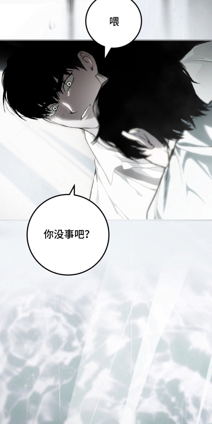 诡鸣公馆漫画,第17章：疯子4图