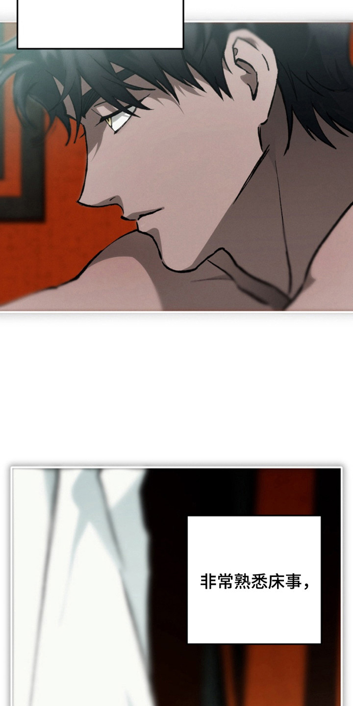 诡鸣公馆漫画,第21章： 猜测2图