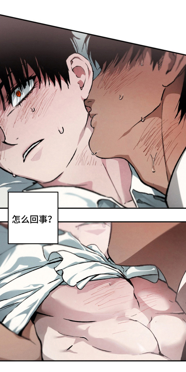 诡鸣公馆漫画,第19章：紧紧抱着1图