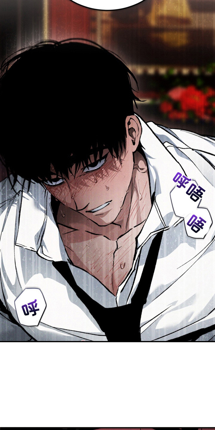 诡鸣公馆漫画,第19章：紧紧抱着4图