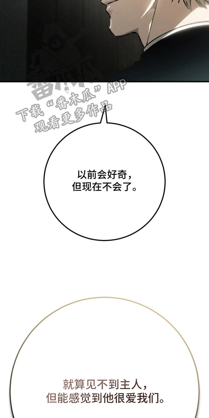 诡鸣公馆漫画,第6章：即视感2图