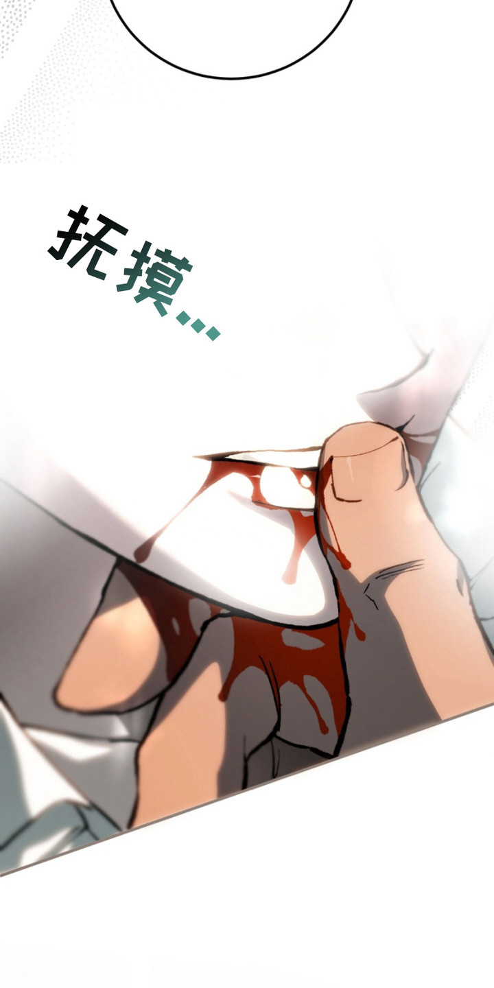 诡鸣公馆漫画,第16章：规则的由来2图
