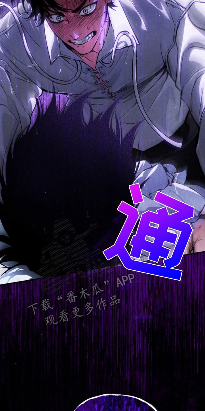 诡鸣公馆漫画,第10章：内心在沸腾5图