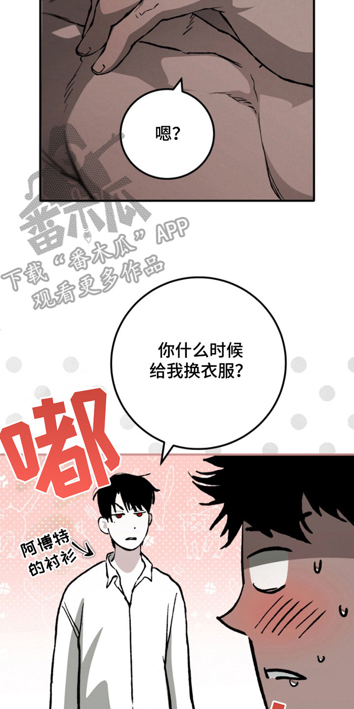 诡鸣公馆漫画,第21章： 猜测2图