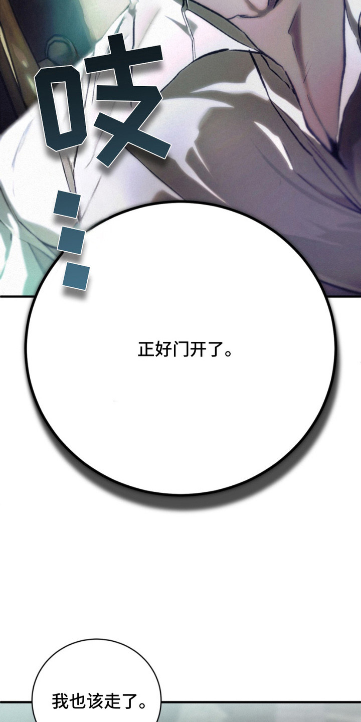 诡鸣公馆漫画,第1章：遗愿4图