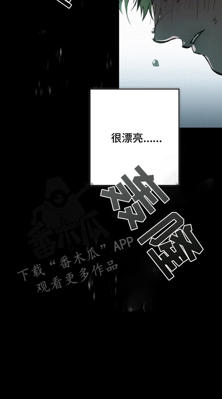 诡鸣公馆漫画,第3章：规矩1图
