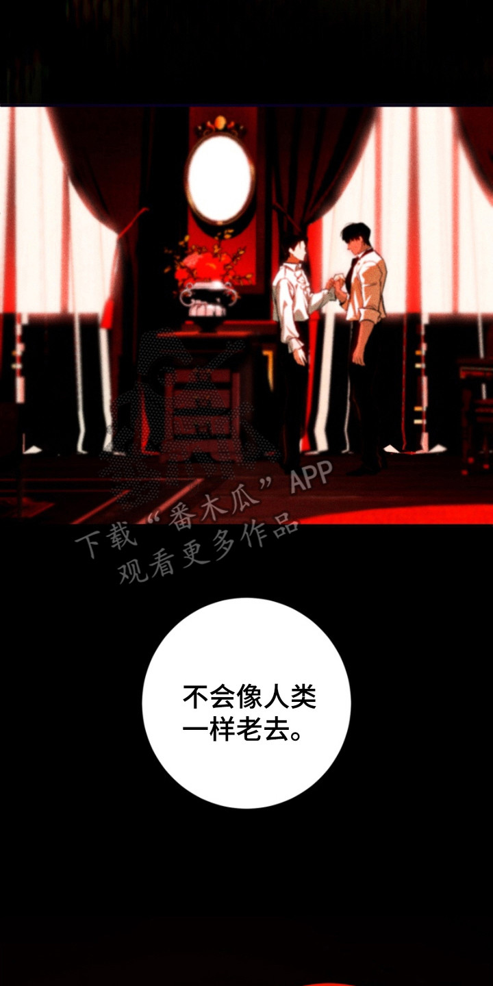 诡鸣公馆漫画,第15章：怪物5图