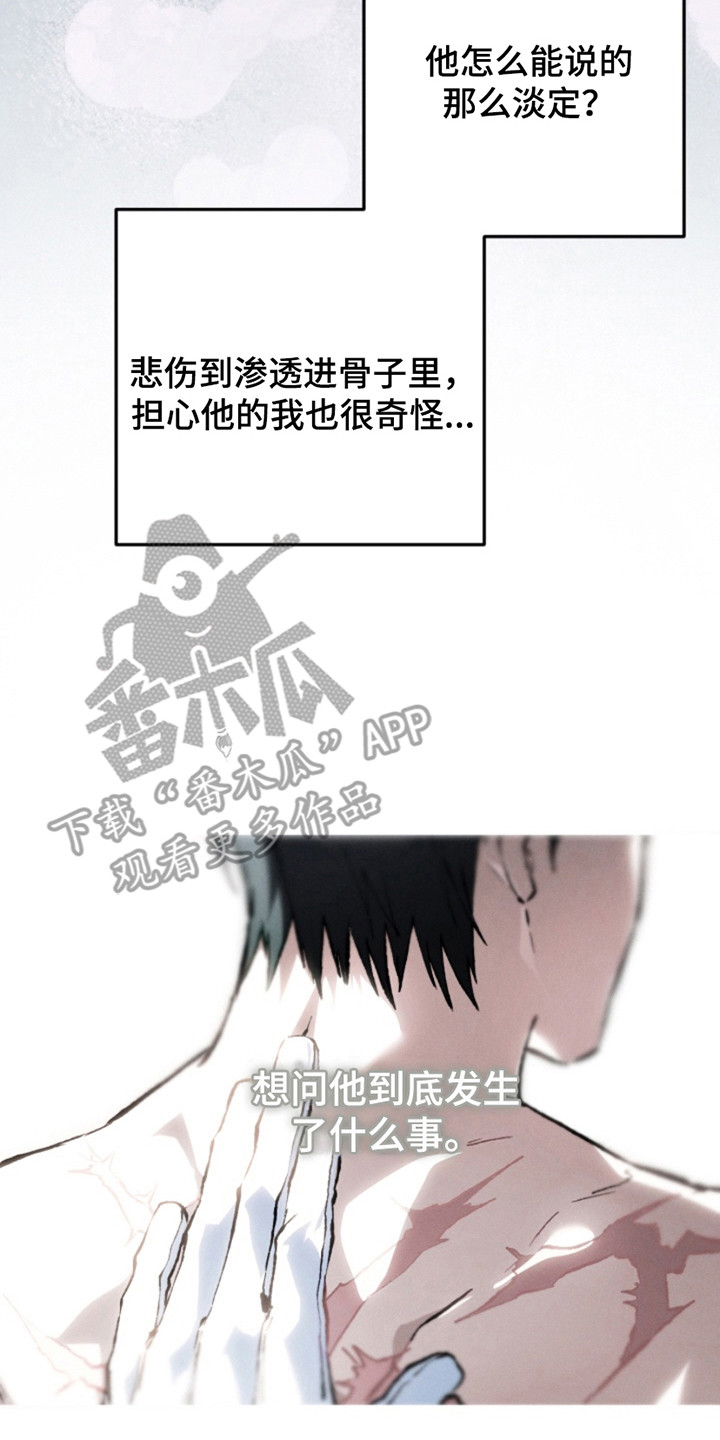 诡鸣公馆漫画,第22章：疤痕3图