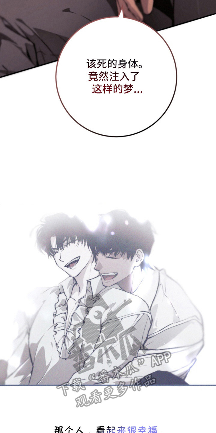 诡鸣公馆漫画,第9章：梦境2图