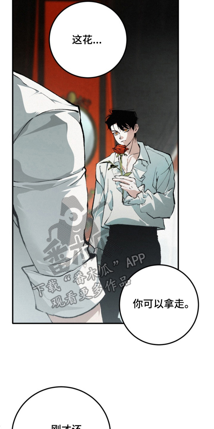 诡鸣公馆漫画,第14章：直觉2图