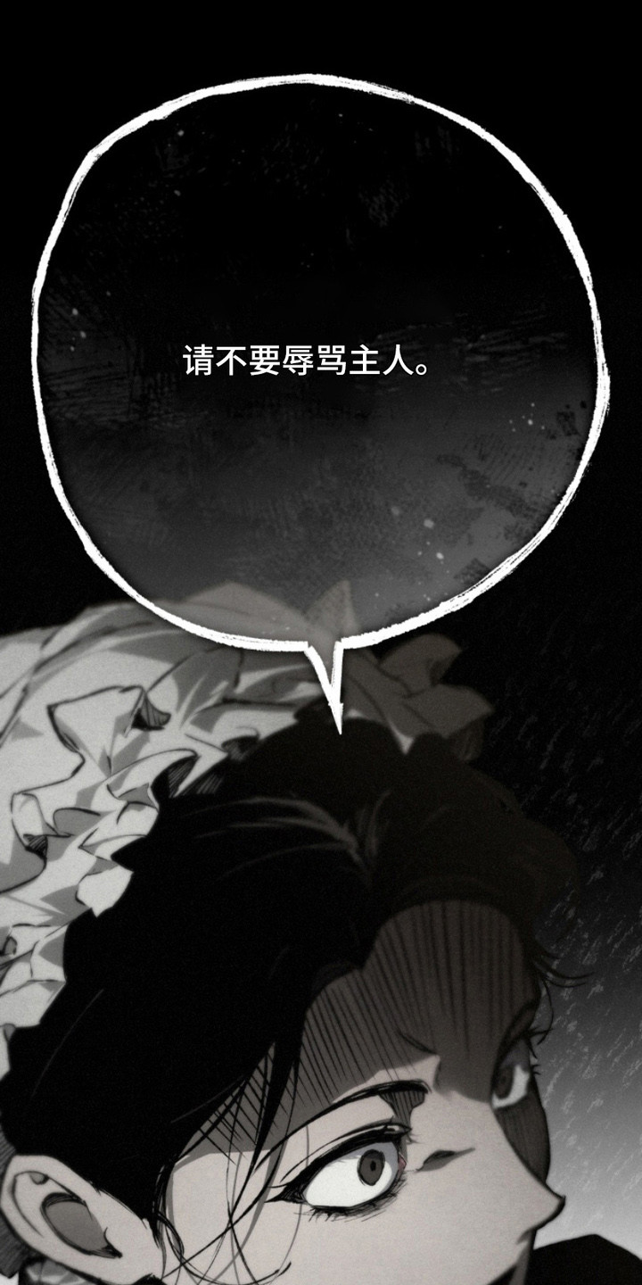 诡鸣公馆漫画,第2章：传闻5图