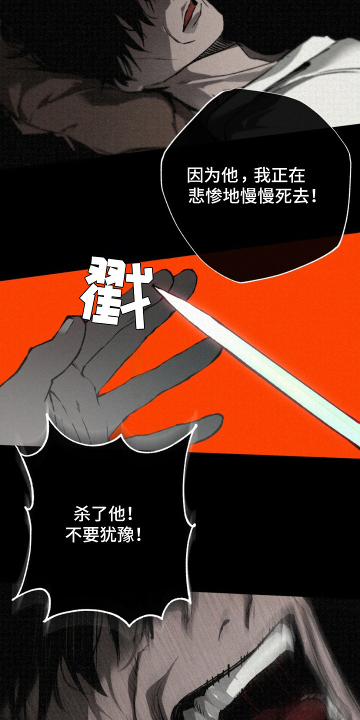 诡鸣公馆漫画,第2章：传闻4图