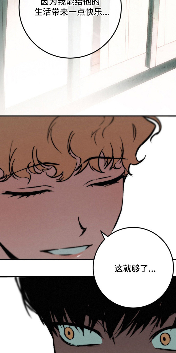 诡鸣公馆漫画,第7章：拥护1图