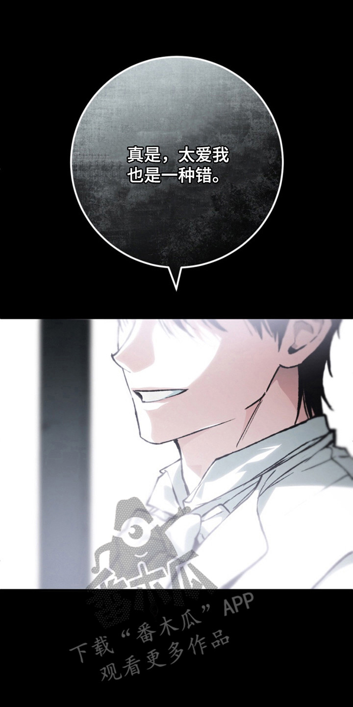 诡鸣公馆漫画,第20章：模糊的记忆2图
