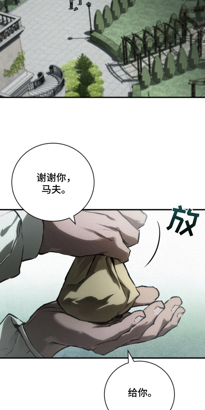 诡鸣公馆漫画,第1章：遗愿5图
